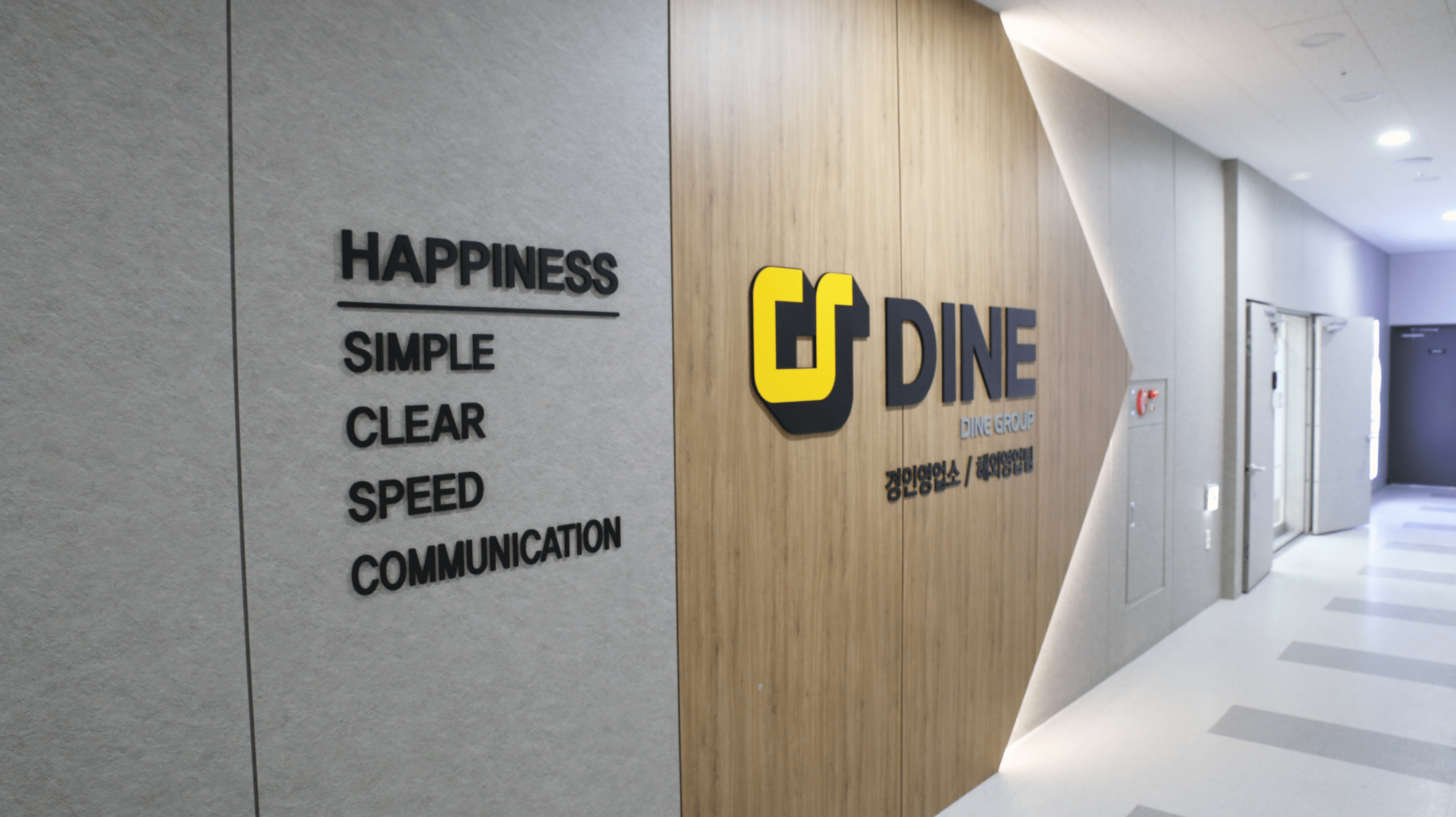 다인정공 경인영업소 광명 GIDC 상륙