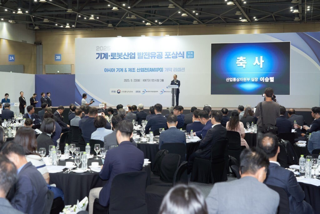기계산업분야 발전유공 포상, 산업경쟁력 강화에 앞장 - 뉴스 썸네일 이미지